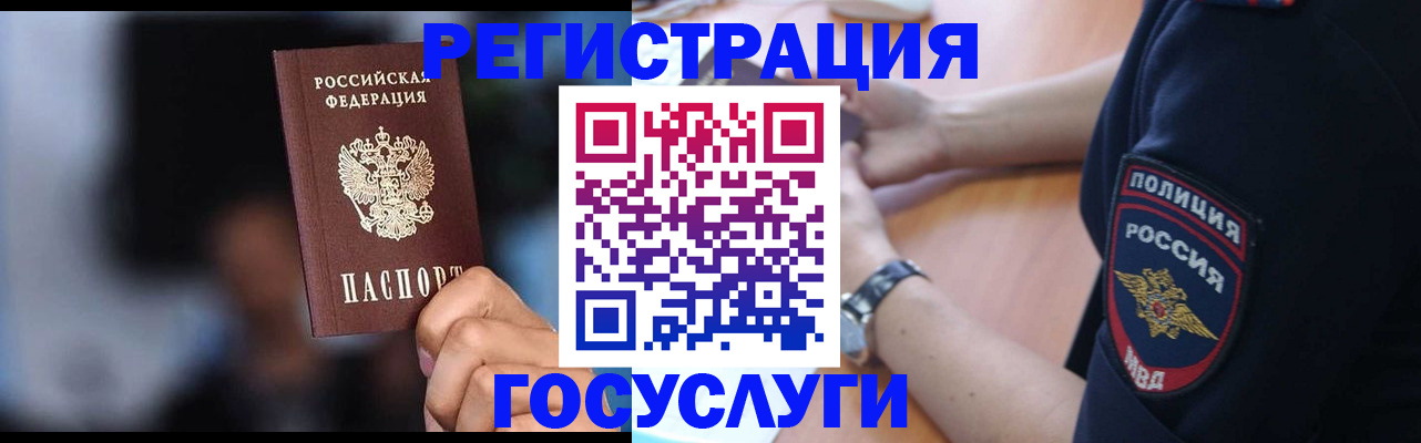 где прописаться в Кызыле