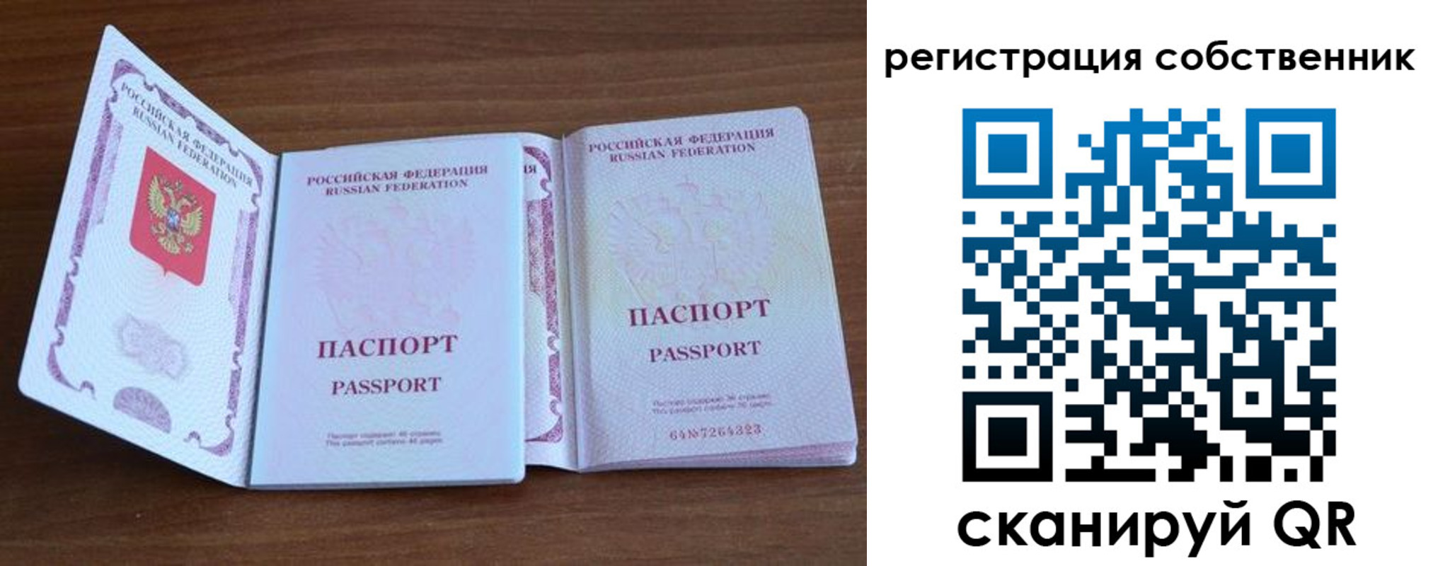 где прописаться в Кызыле