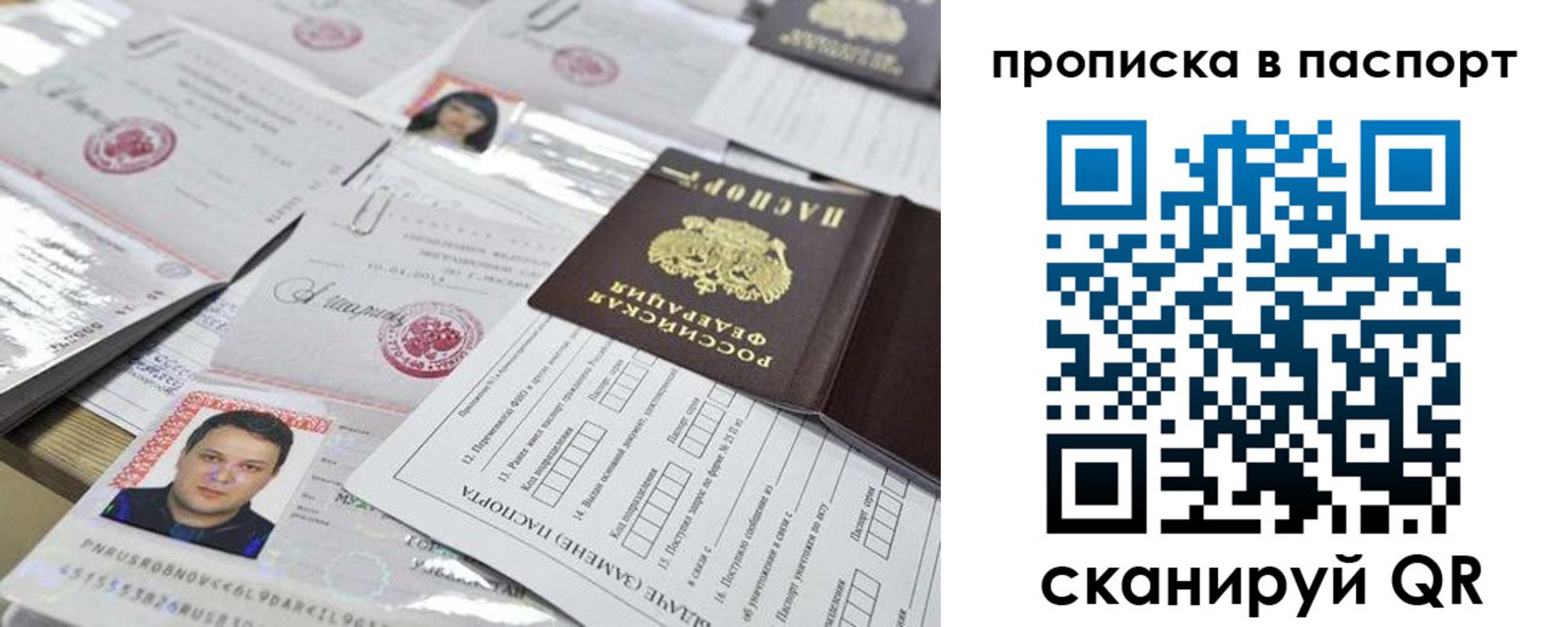 прописка 2025 в Кызыле