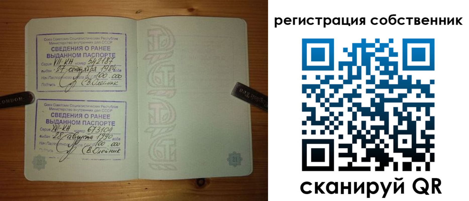 прописка законно в Кызыле