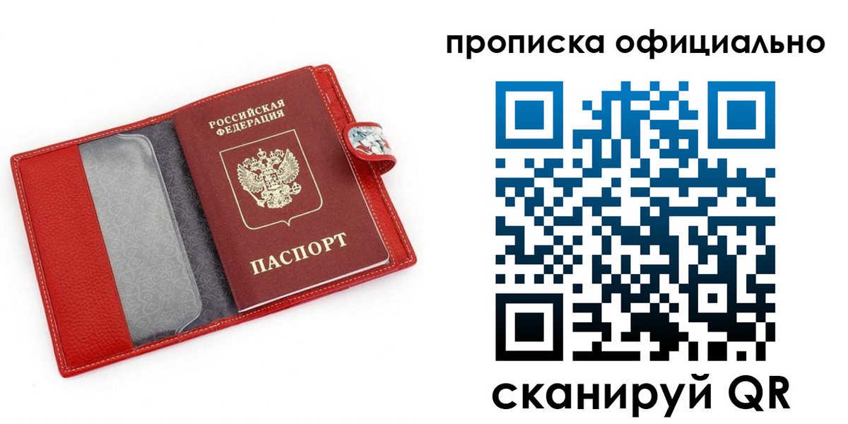временная регистрация гарантия в Кызыле