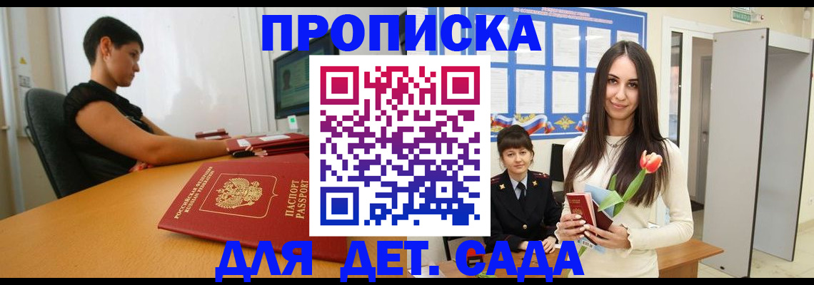 найти адрес прописки в Кызыле