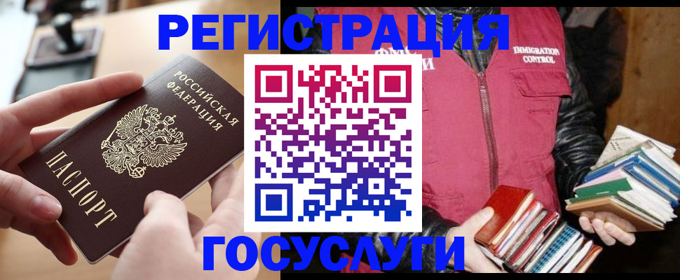 прописка ребенка в Кызыле