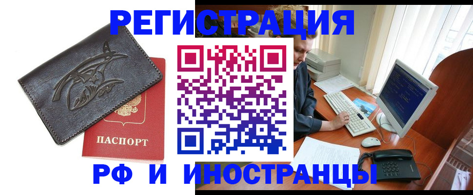 прописка паспорт в Кызыле