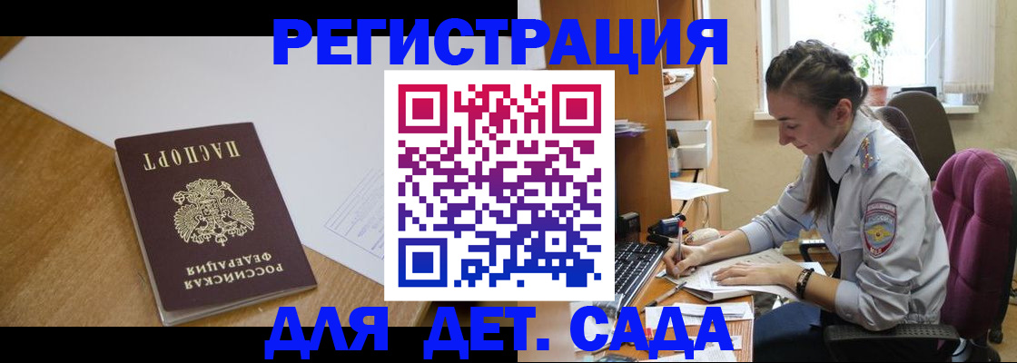 временная регистрация законно в Кызыле