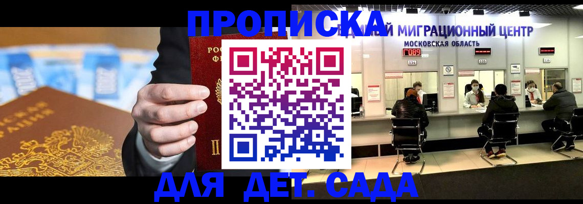 временная регистрация для всех в Кызыле